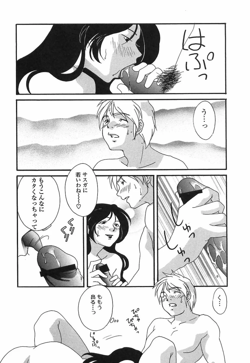 Mon Onna Niku no Uzuki 64ページ