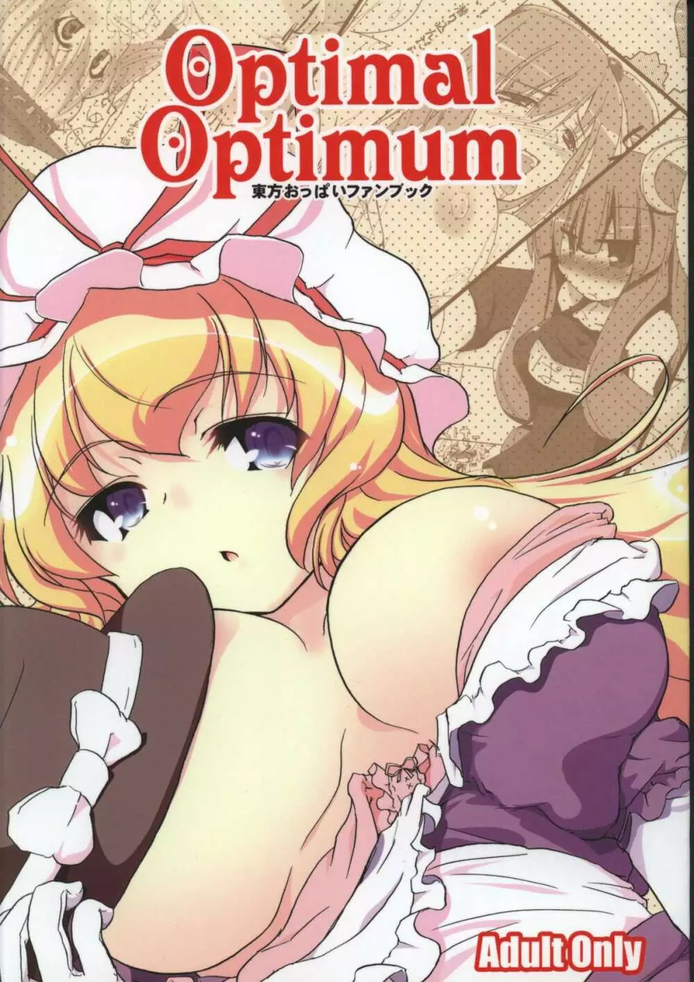 Optimal Optimum