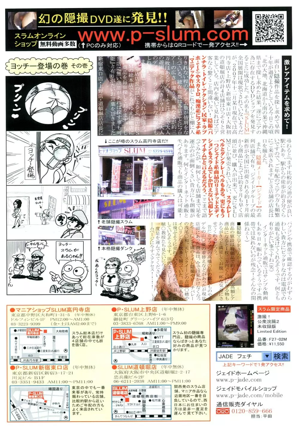 コミック メガGOLD 2008年01月号 Vol.04 11ページ