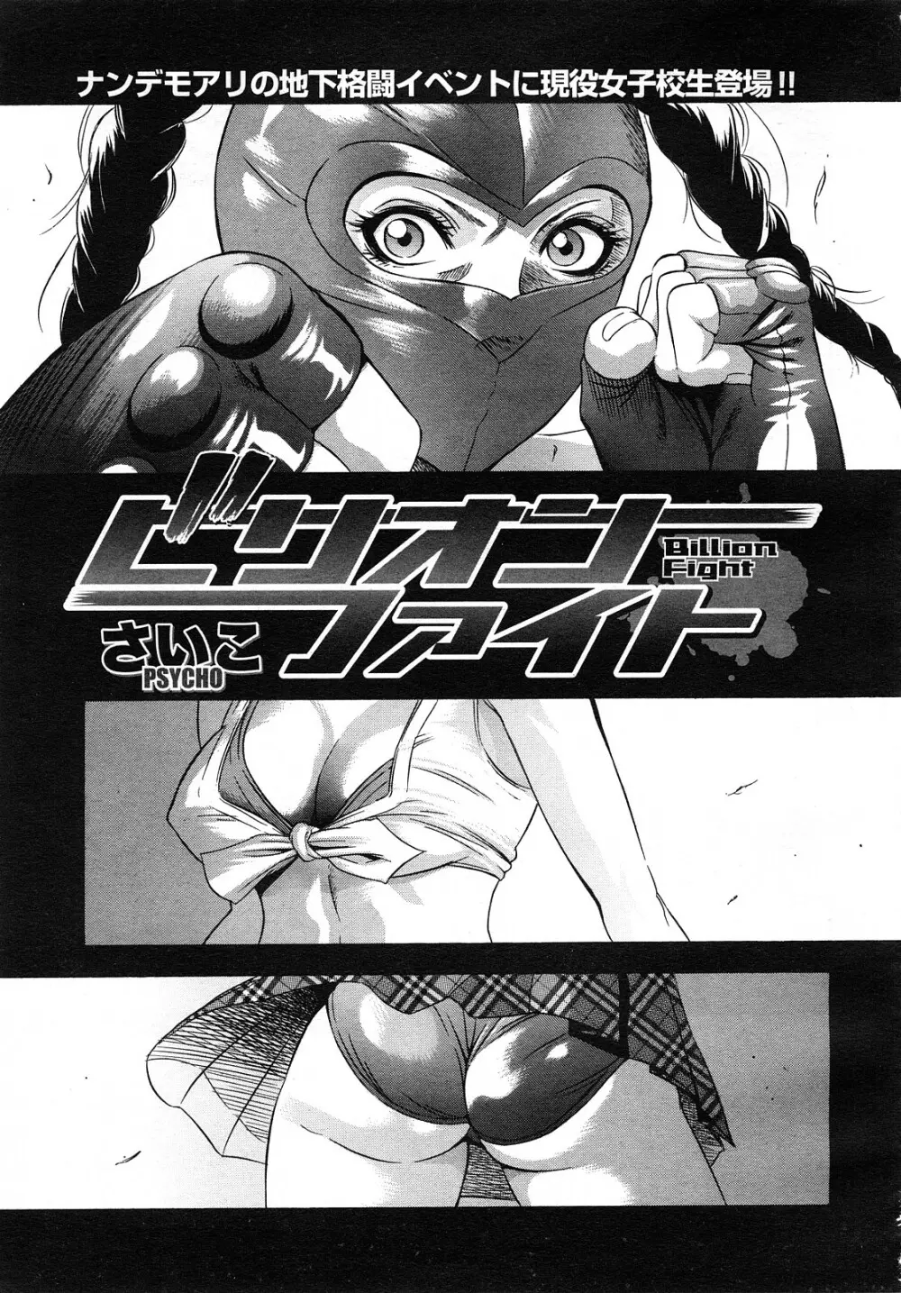 コミック メガGOLD 2008年01月号 Vol.04 277ページ