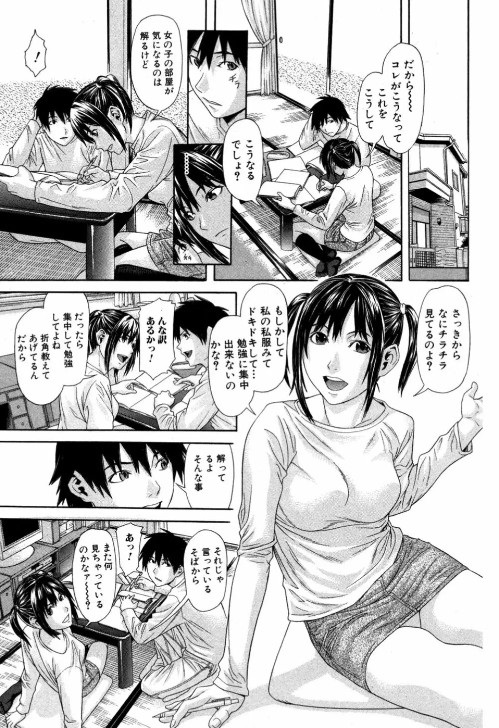 純愛果実 2007年5月号 119ページ