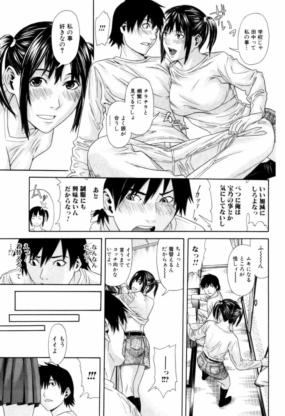 純愛果実 2007年5月号 121ページ