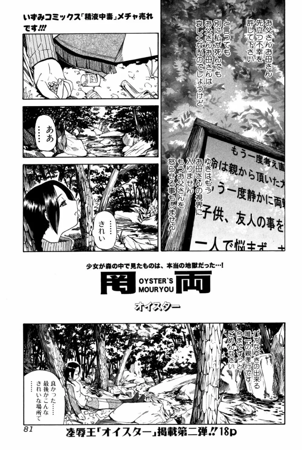 純愛果実 2007年5月号 81ページ