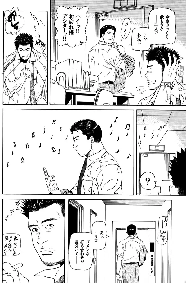 Hiro – Office 33ページ