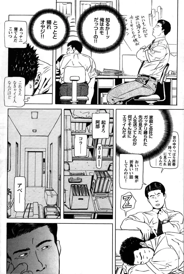 Hiro – Office 9ページ