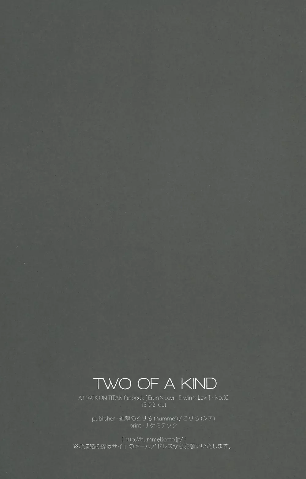 Two of a Kind 28ページ