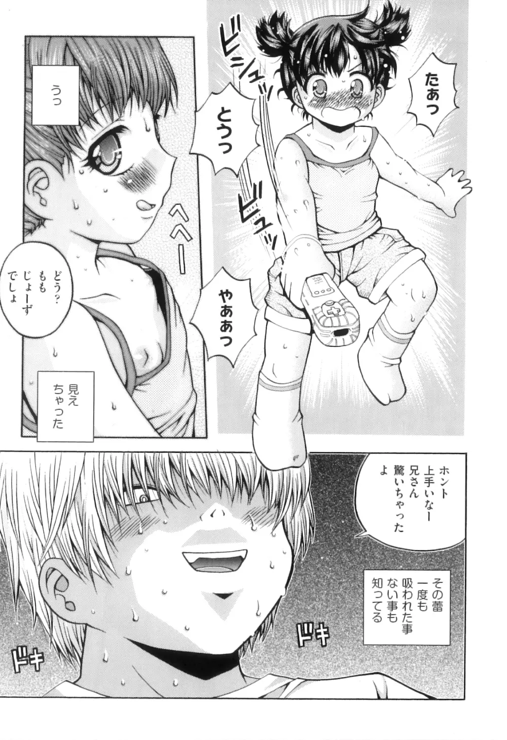 Comic ino. 04 182ページ