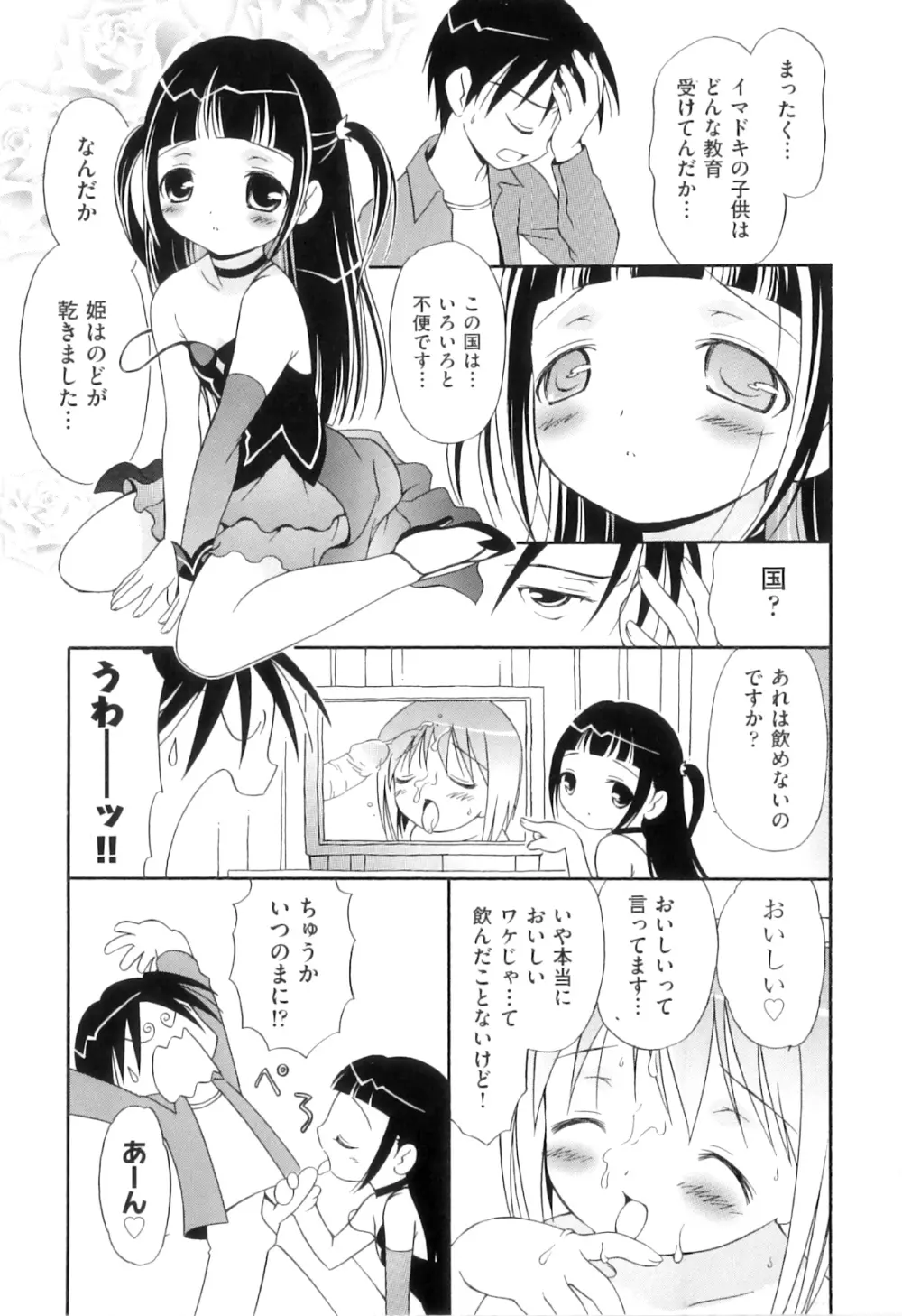 Comic ino. 04 64ページ