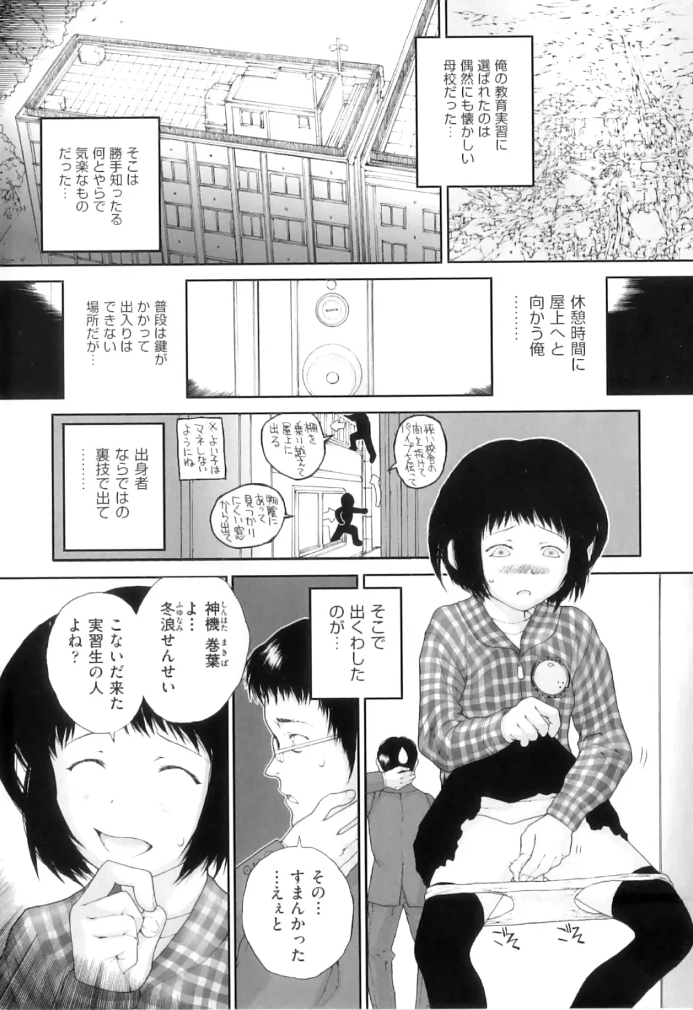 Comic ino. 04 7ページ