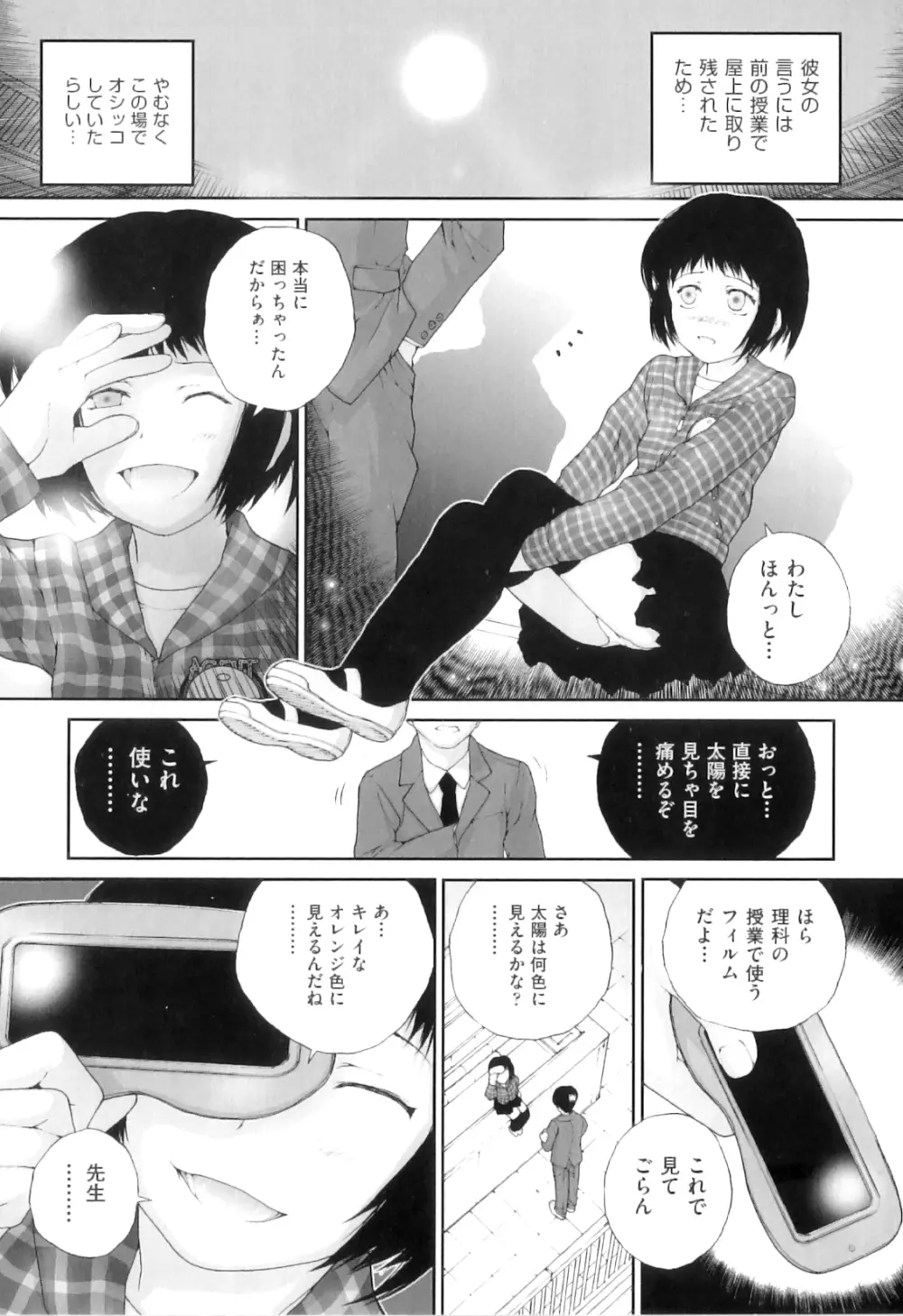 Comic ino. 04 8ページ