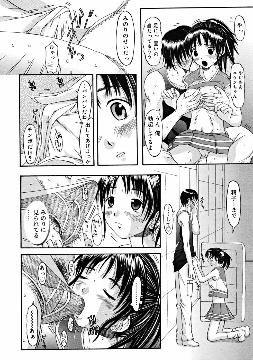 COMIC RiN 2008年09月号 182ページ