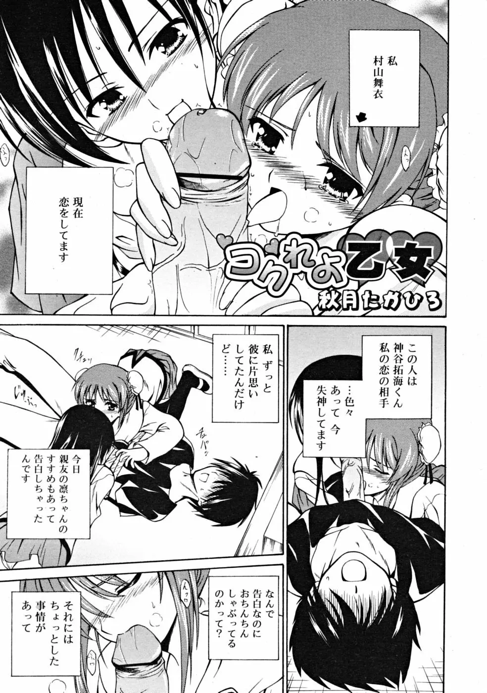 COMIC RiN 2008年09月号 265ページ