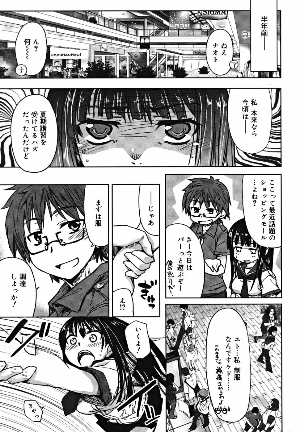 COMIC RiN 2008年09月号 49ページ