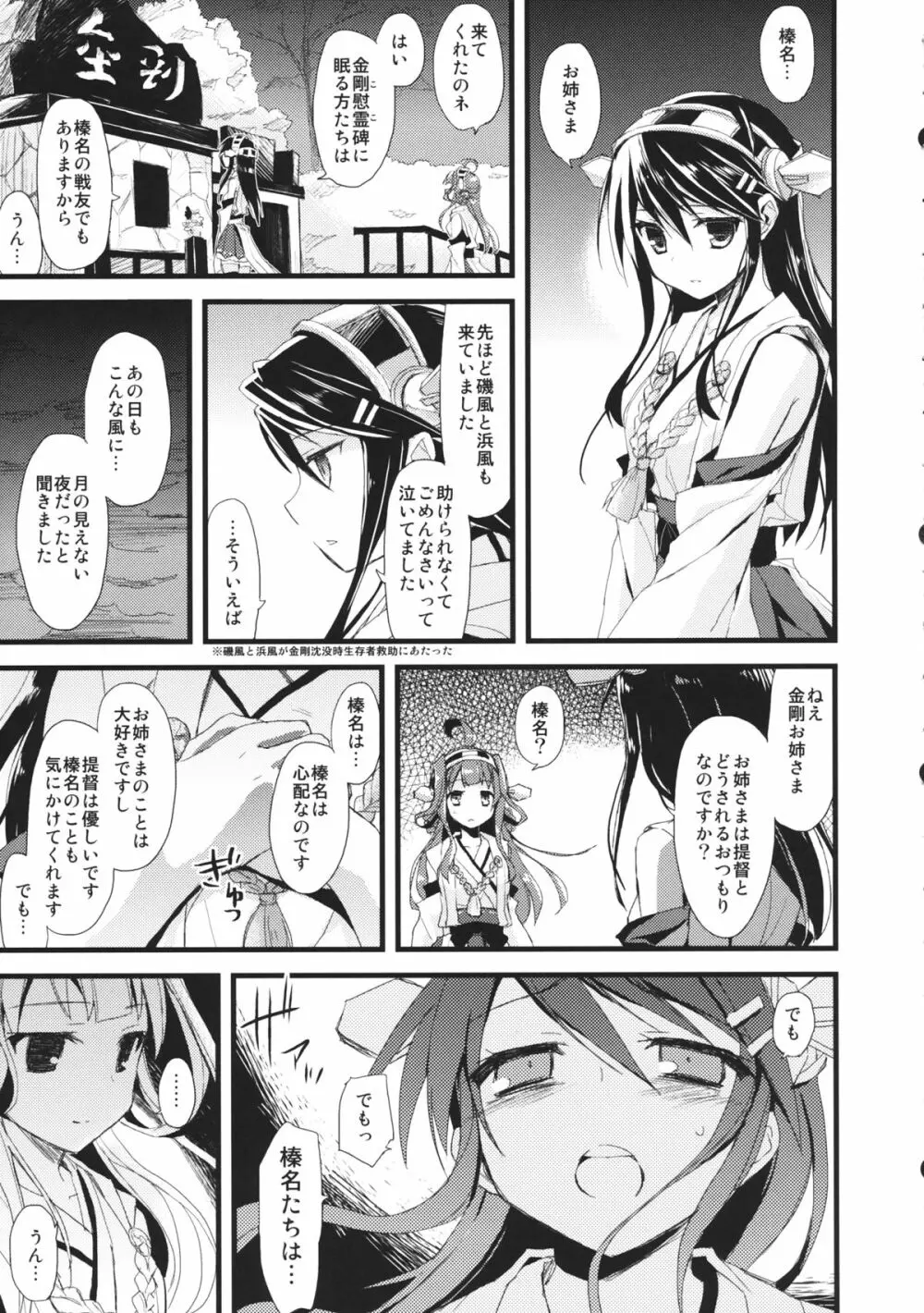 (サンクリ61) [AYUEST (あゆや)] ・-・・ — ・・・- ・波間ニ消ユルLoveSong (艦隊これくしょん -艦これ-) 14ページ