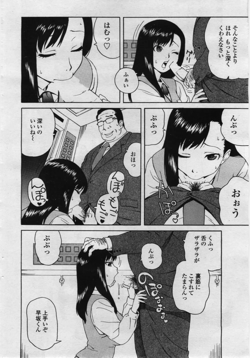 COMICペンギンクラブ 山賊版 2006年05月号 48ページ