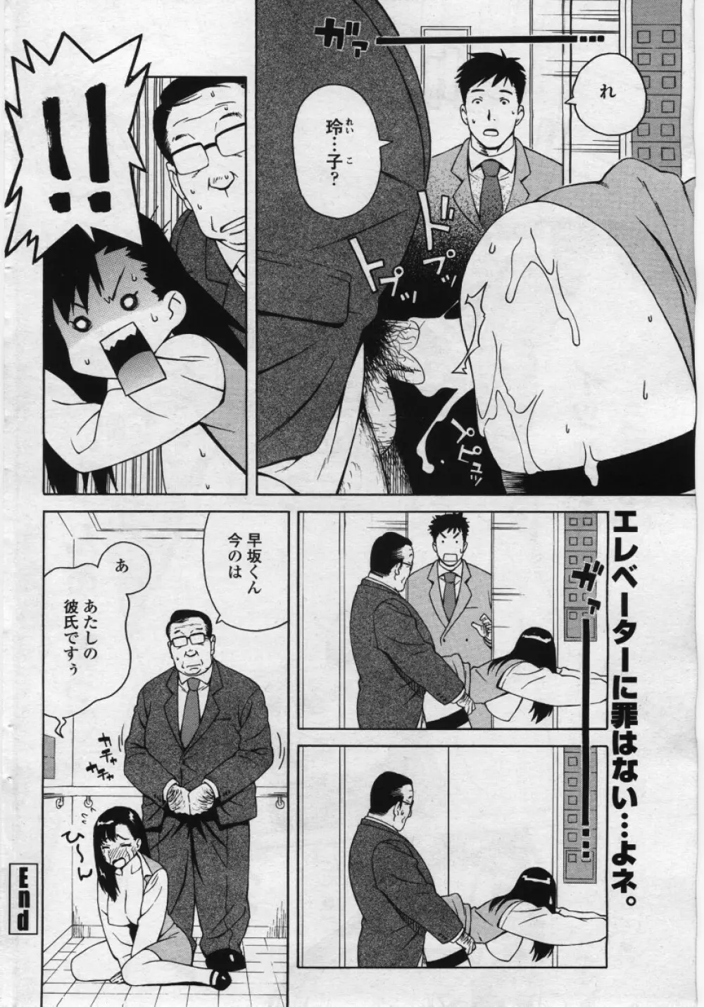 COMICペンギンクラブ 山賊版 2006年05月号 62ページ