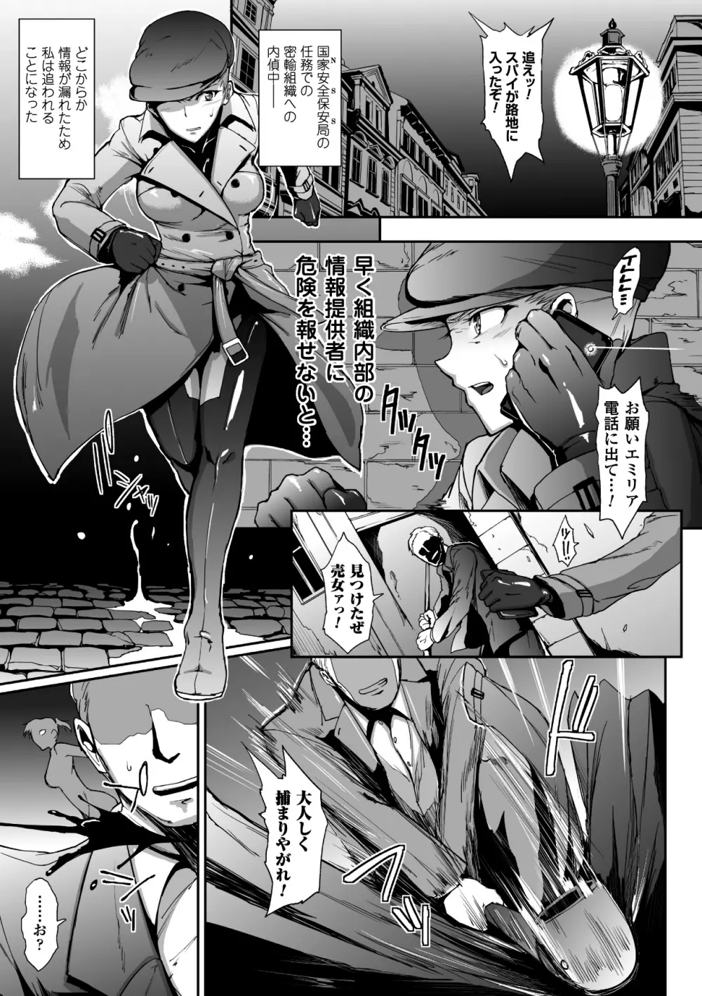 寄生サレタ美少女ガ淫ラニカワル Vol.2 18ページ