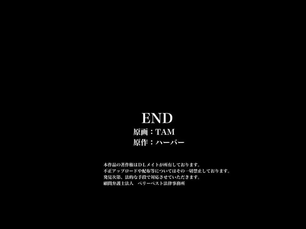 催眠音～さいみんサウンド 64ページ