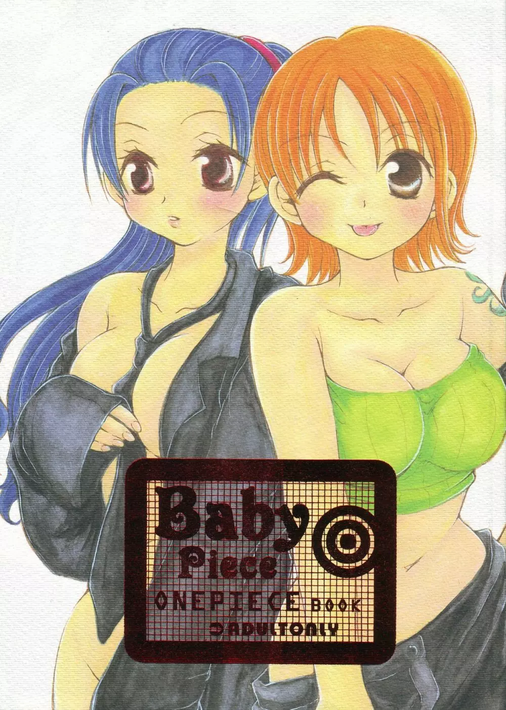 Baby Piece 1ページ