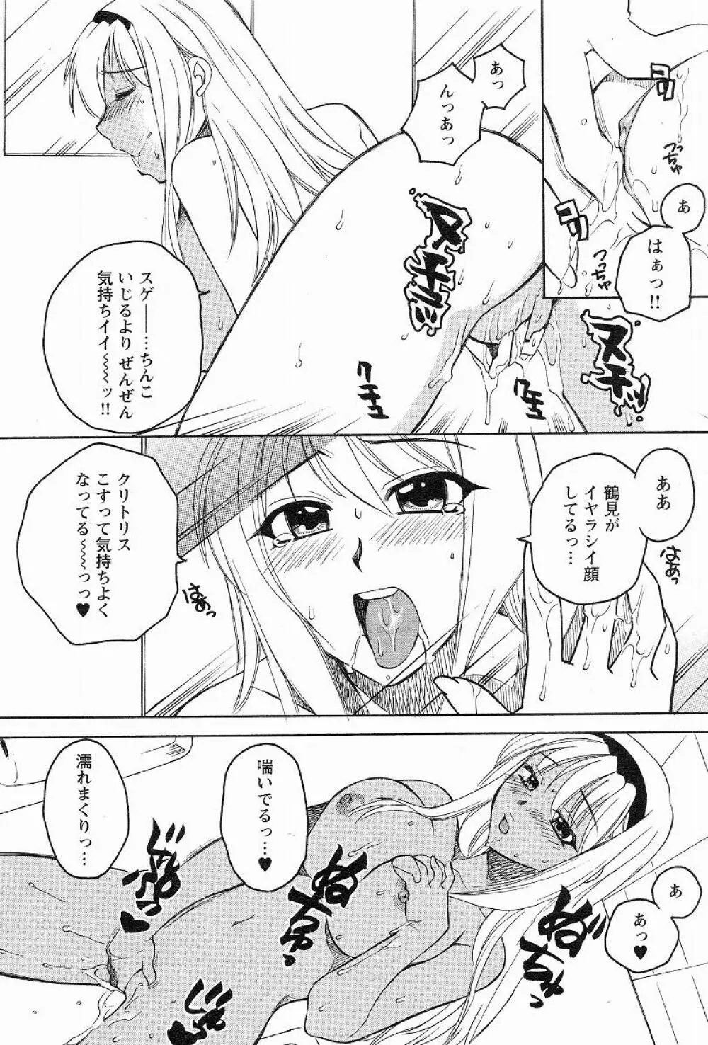 Megumi_Ureshino_-_Kanoujo_no_Karada 10ページ