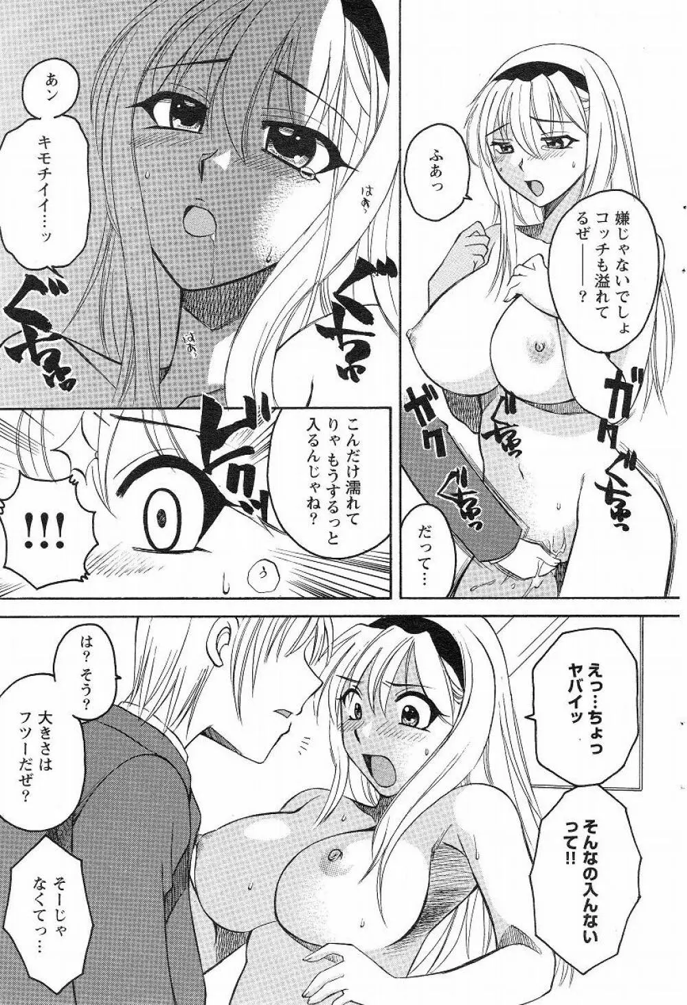 Megumi_Ureshino_-_Kanoujo_no_Karada 13ページ