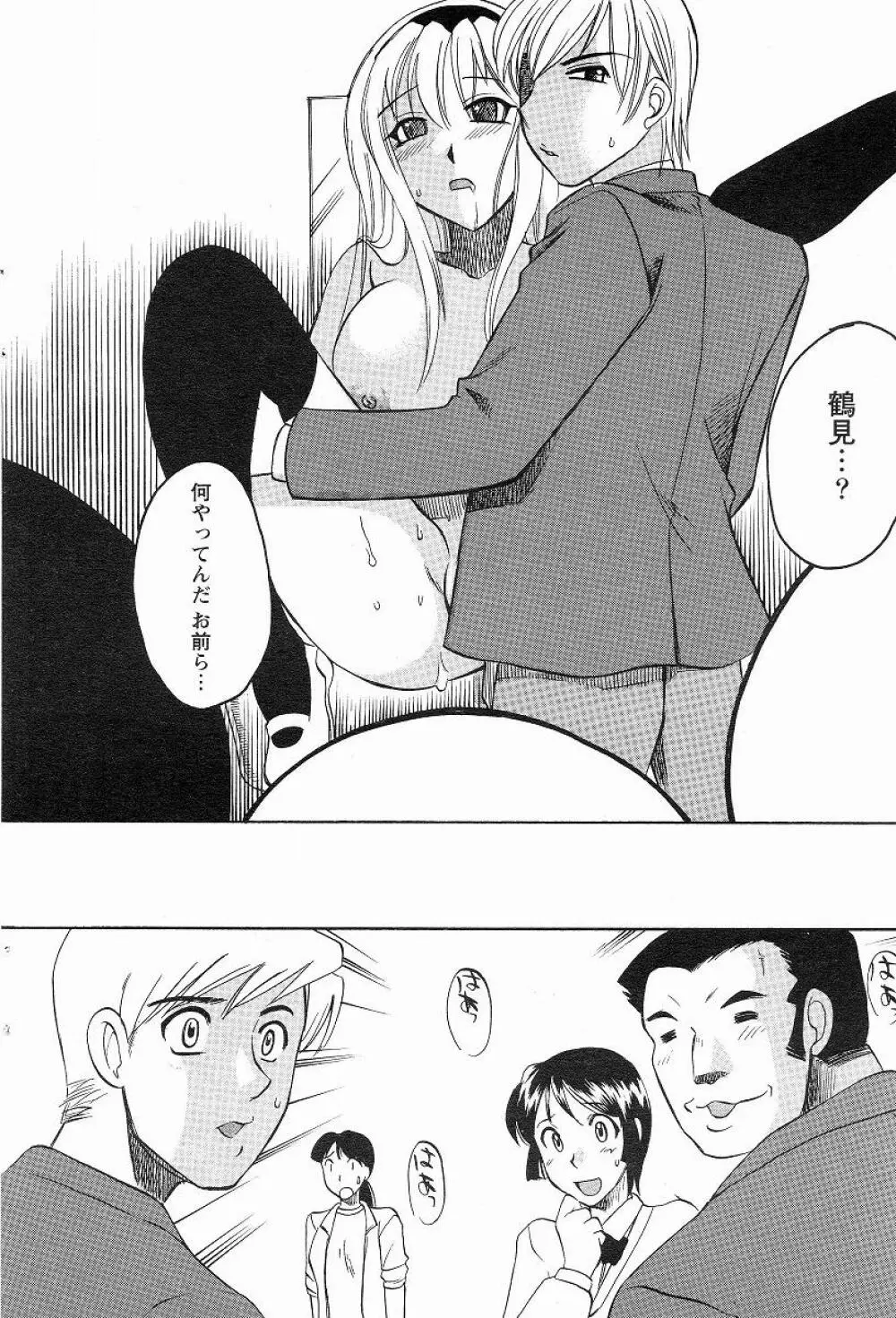Megumi_Ureshino_-_Kanoujo_no_Karada 18ページ