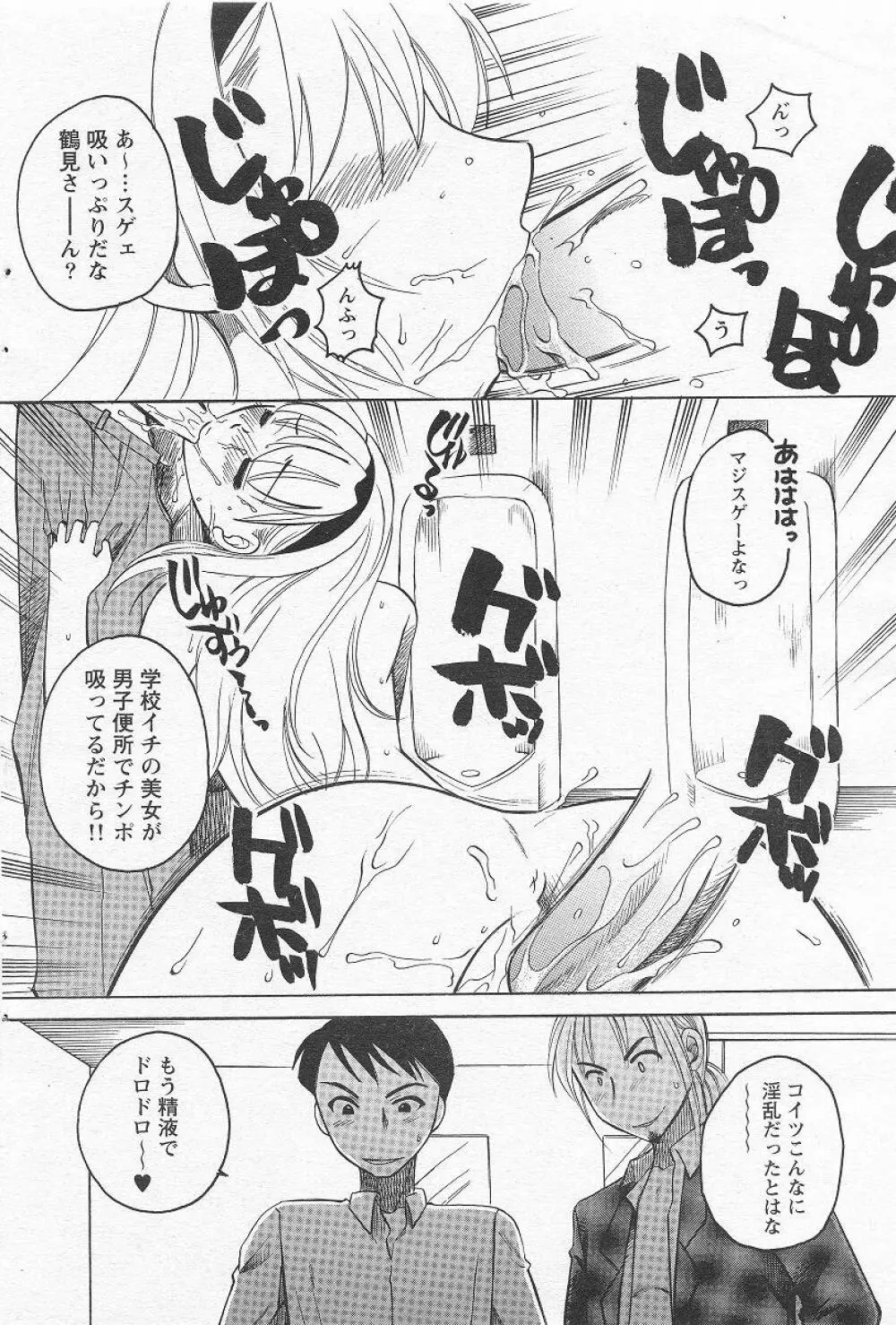 Megumi_Ureshino_-_Kanoujo_no_Karada 22ページ