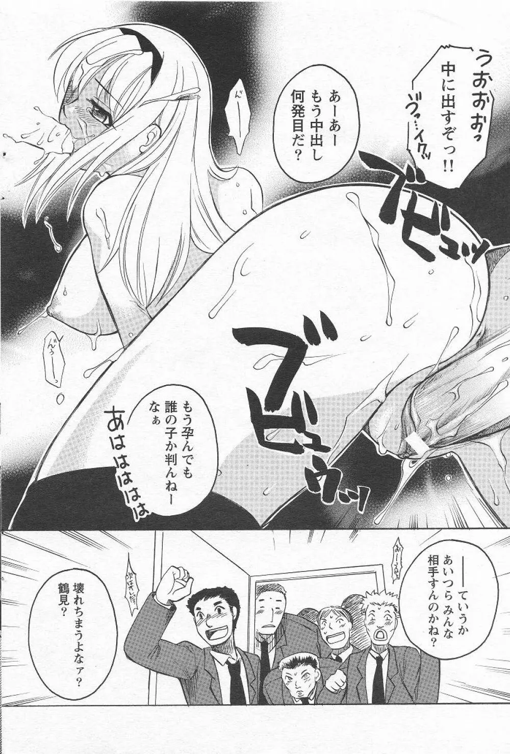 Megumi_Ureshino_-_Kanoujo_no_Karada 24ページ