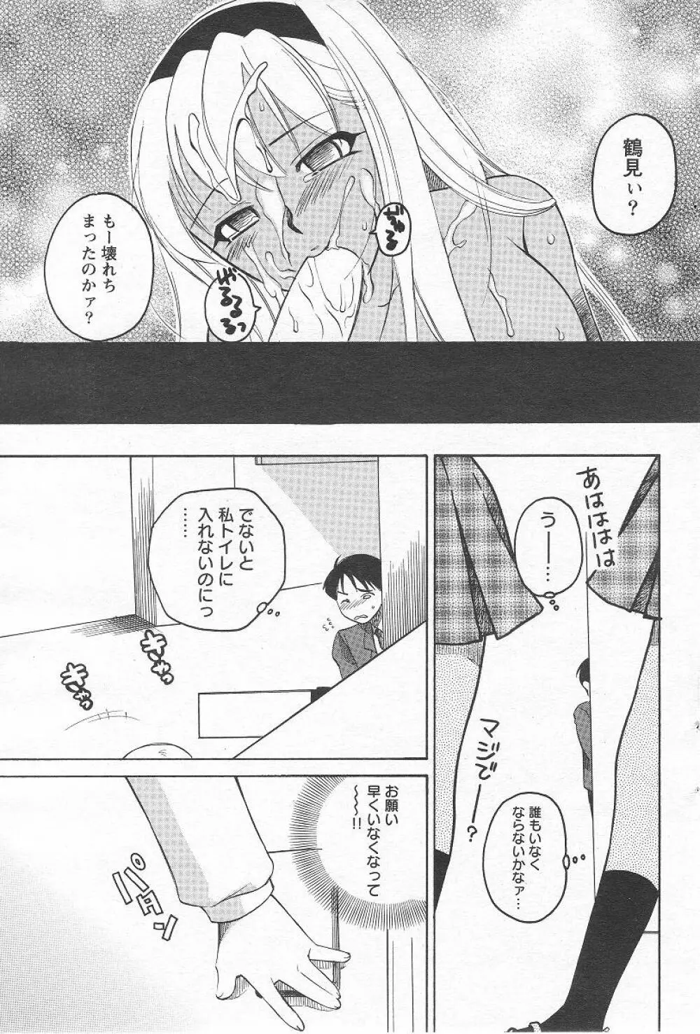 Megumi_Ureshino_-_Kanoujo_no_Karada 25ページ
