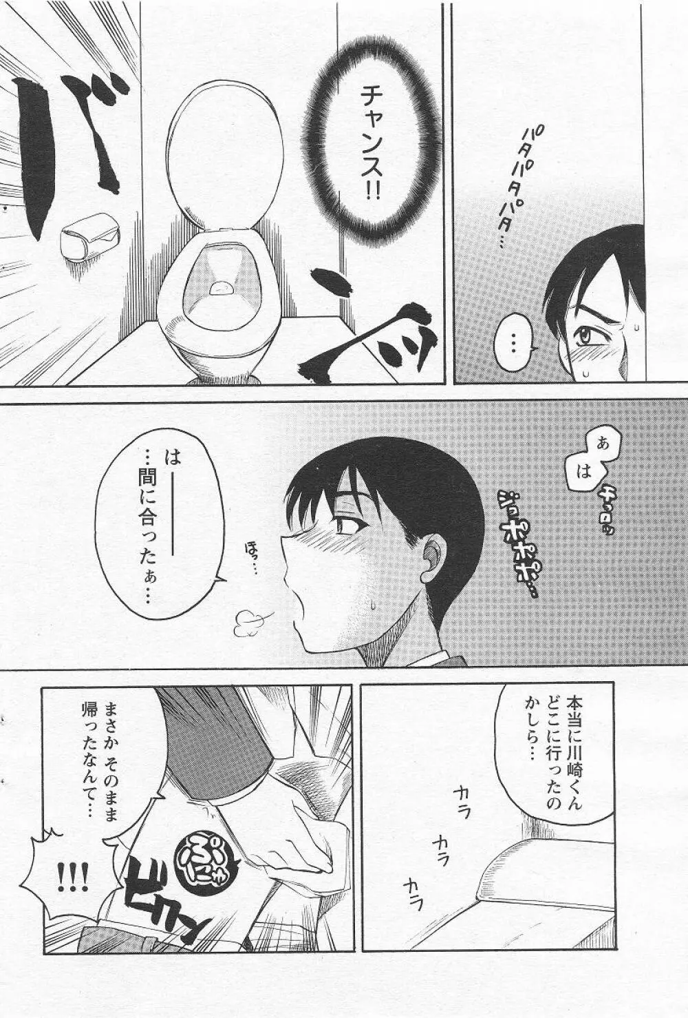 Megumi_Ureshino_-_Kanoujo_no_Karada 26ページ