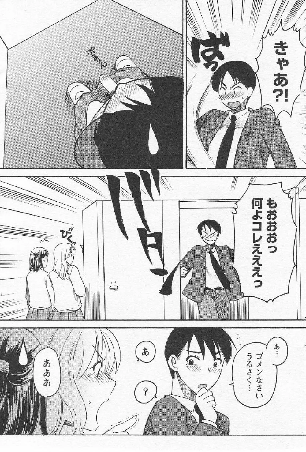 Megumi_Ureshino_-_Kanoujo_no_Karada 27ページ