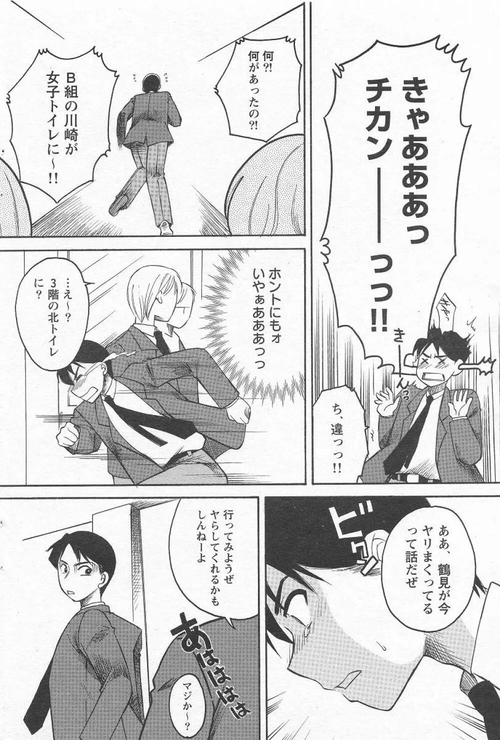 Megumi_Ureshino_-_Kanoujo_no_Karada 28ページ
