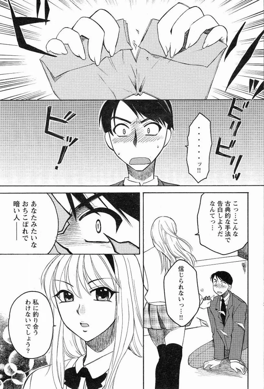 Megumi_Ureshino_-_Kanoujo_no_Karada 3ページ