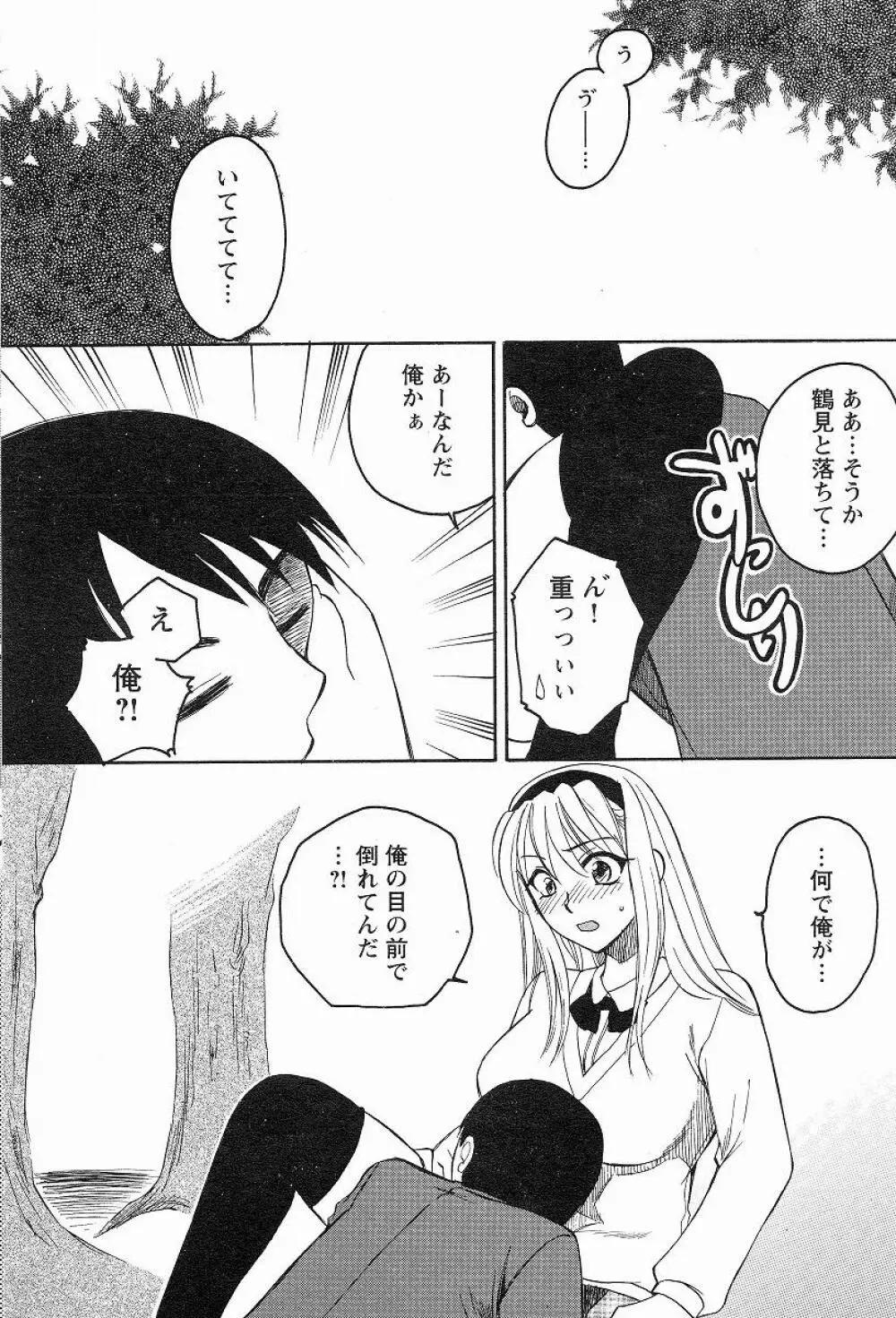 Megumi_Ureshino_-_Kanoujo_no_Karada 6ページ
