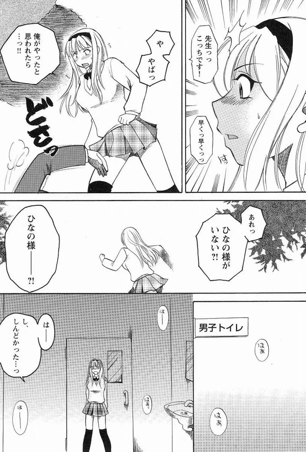 Megumi_Ureshino_-_Kanoujo_no_Karada 7ページ