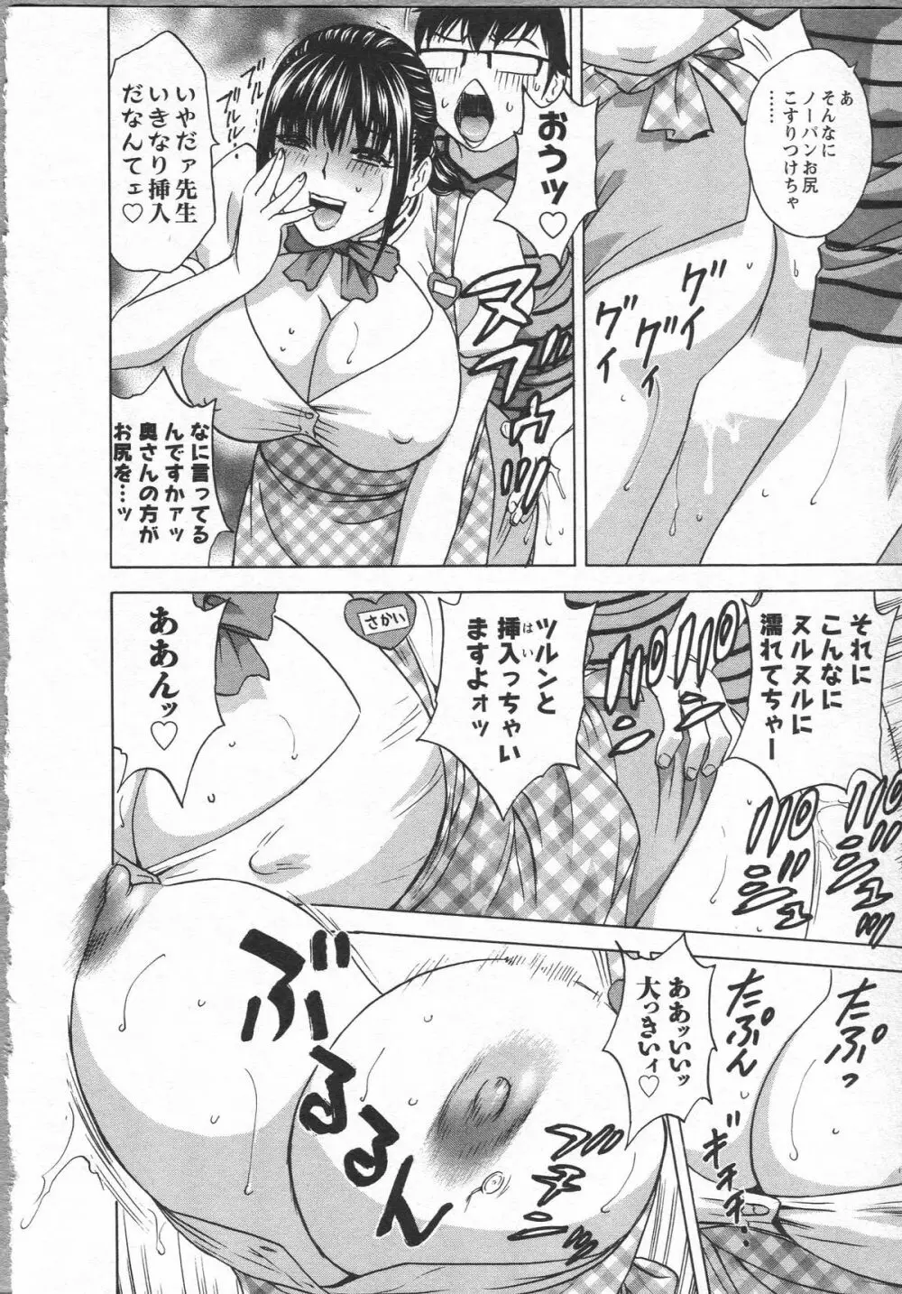 エロイーナ ヒトヅーマ 112ページ