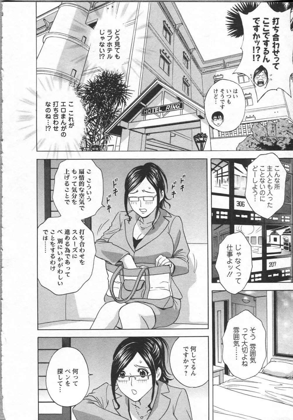 エロイーナ ヒトヅーマ 14ページ