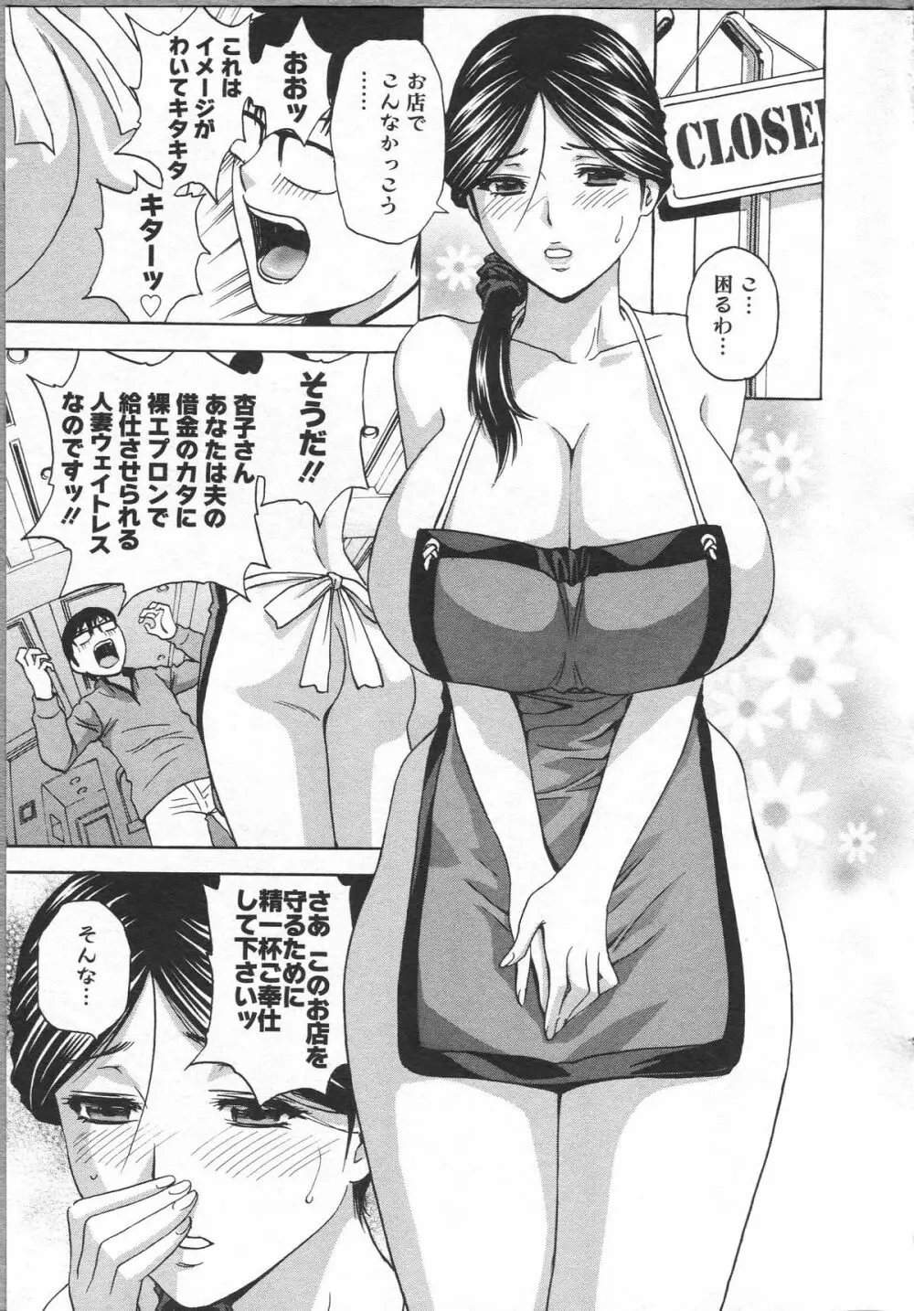 エロイーナ ヒトヅーマ 47ページ