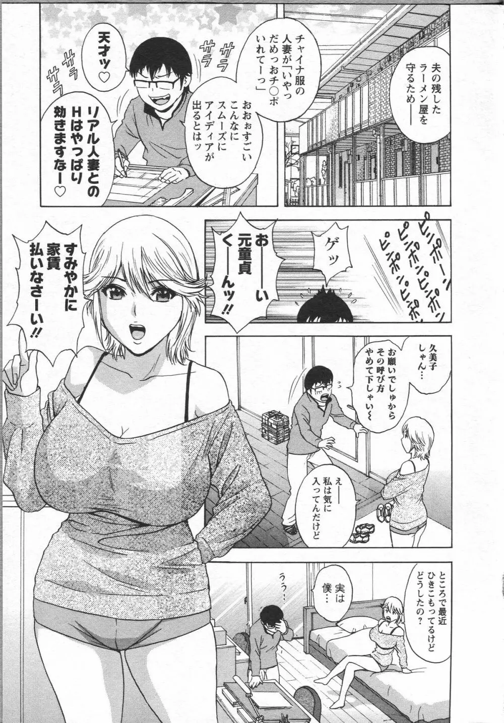 エロイーナ ヒトヅーマ 55ページ