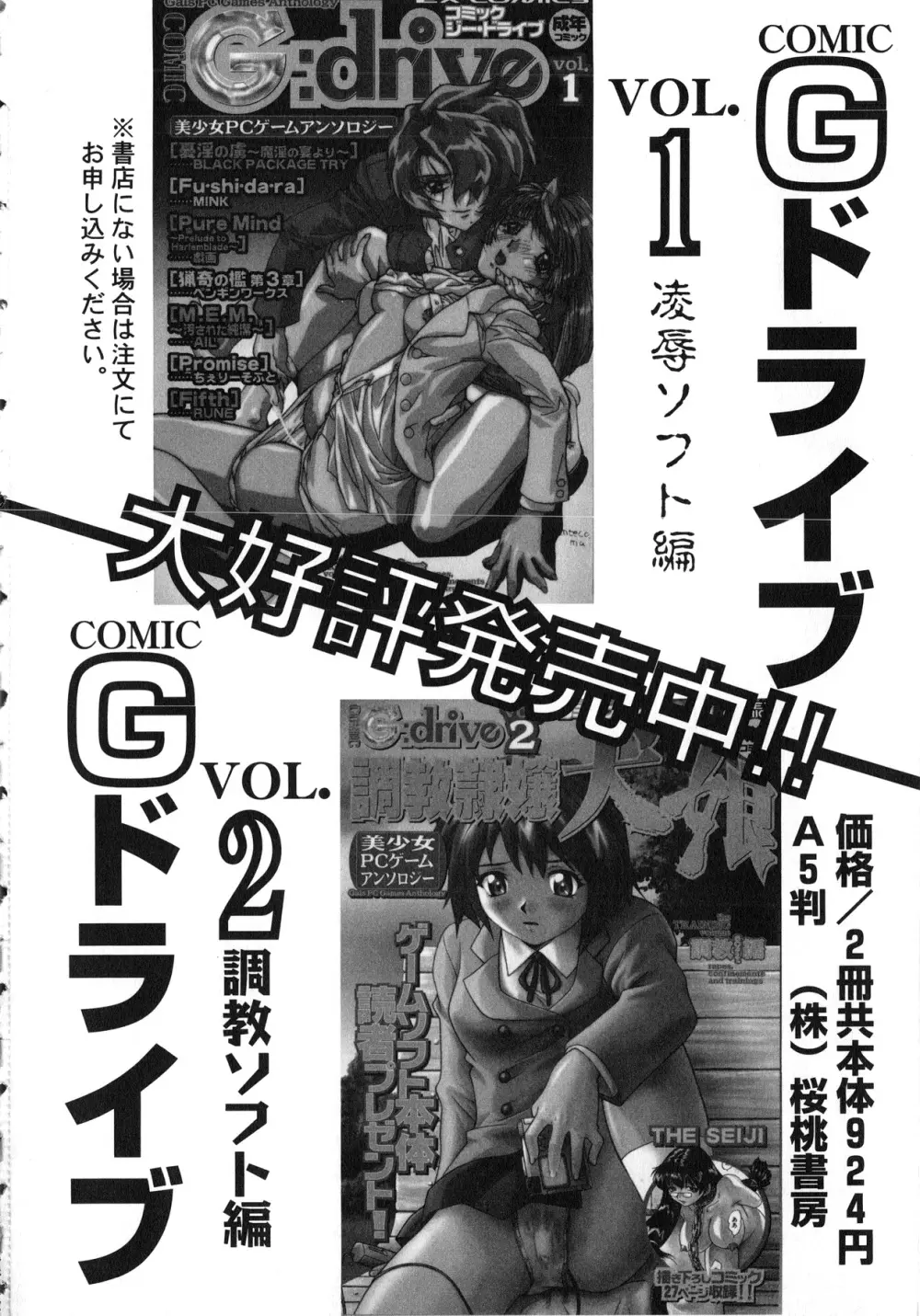 [アンソロジー] Comic G：drive Vol.3 シスコン編スペシャル 「加奈 ~いもうと~」 177ページ