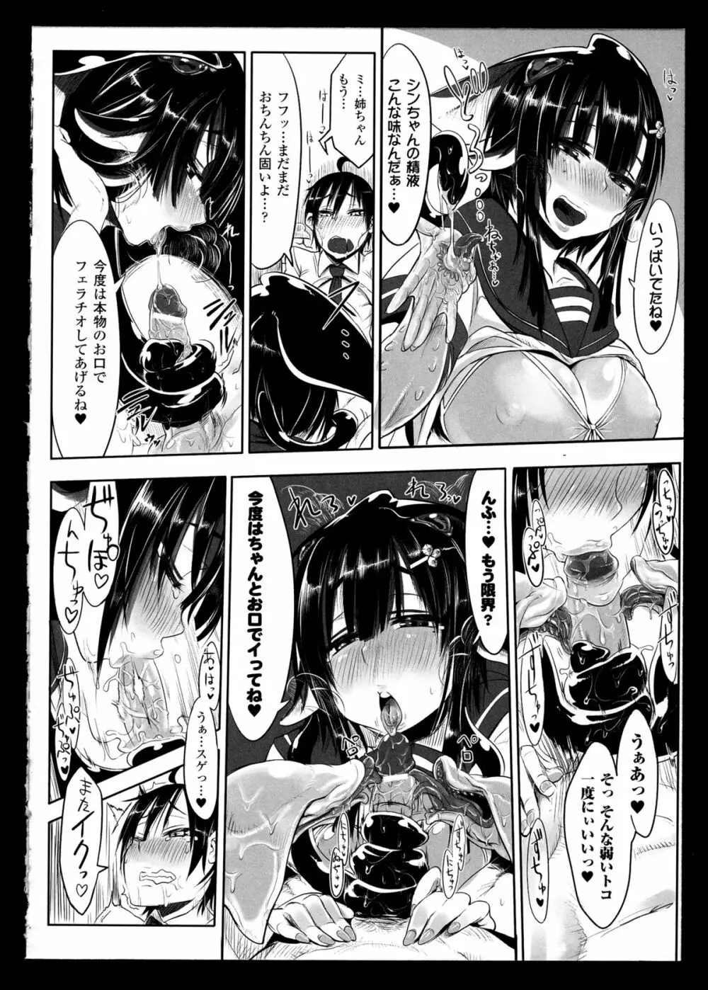 別冊コミックアンリアル モンスター娘パラダイス 2 12ページ