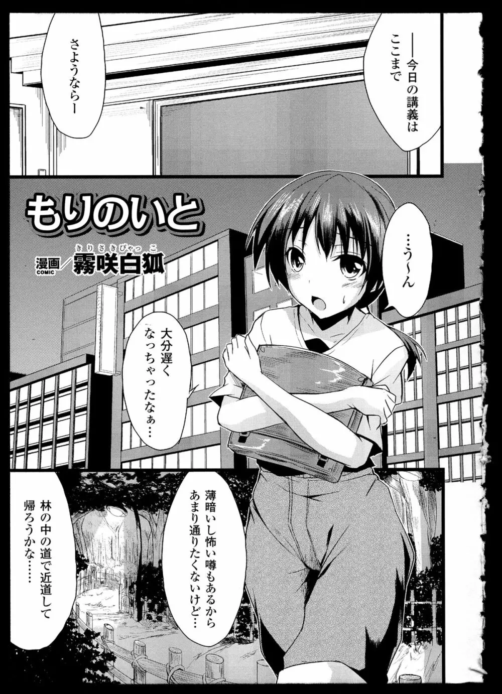 別冊コミックアンリアル モンスター娘パラダイス 2 148ページ