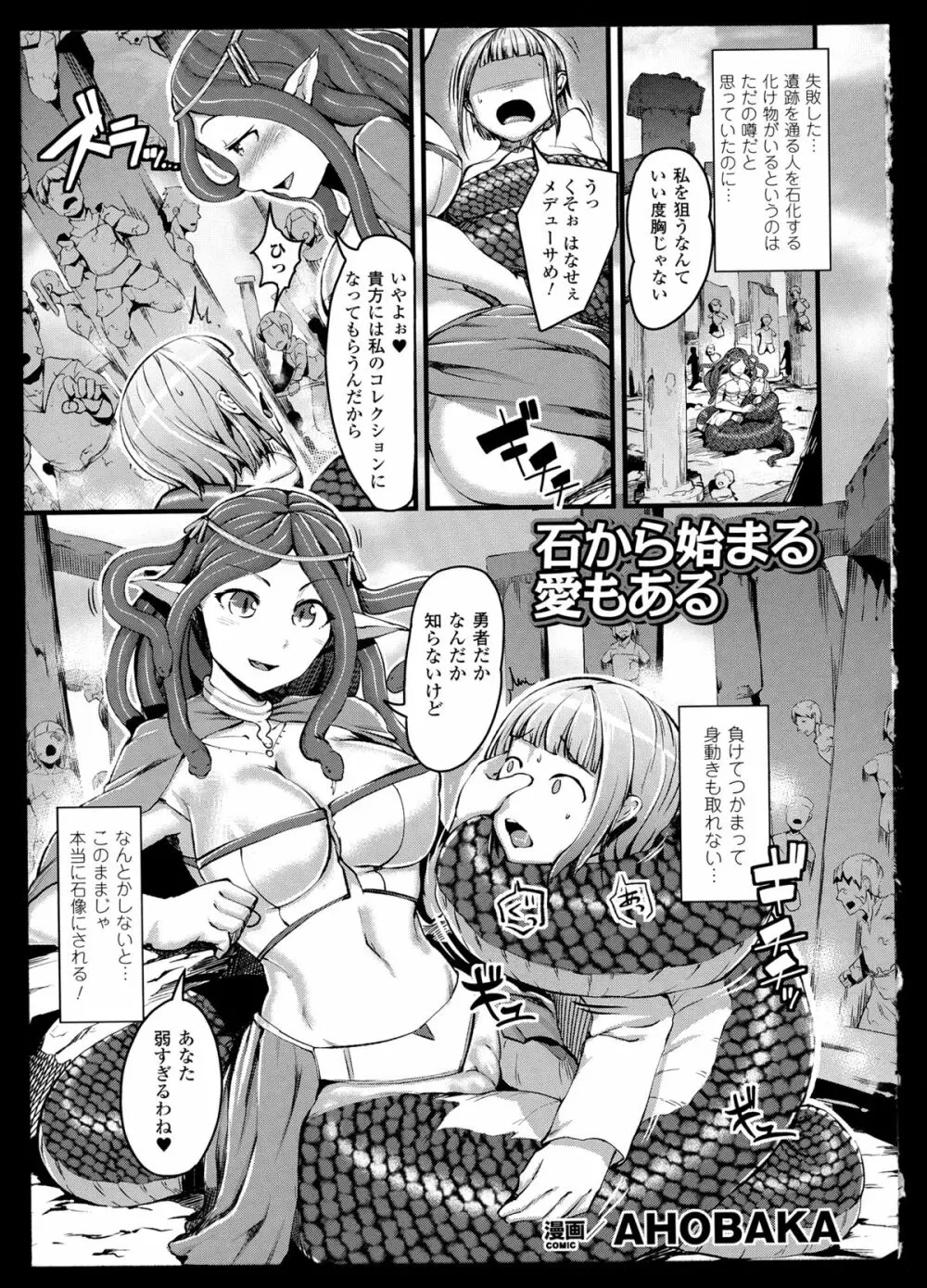 別冊コミックアンリアル モンスター娘パラダイス 2 17ページ