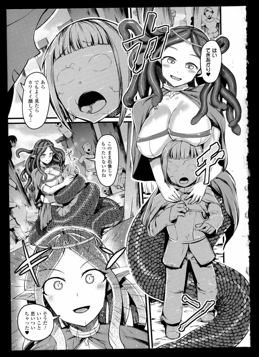 別冊コミックアンリアル モンスター娘パラダイス 2 19ページ