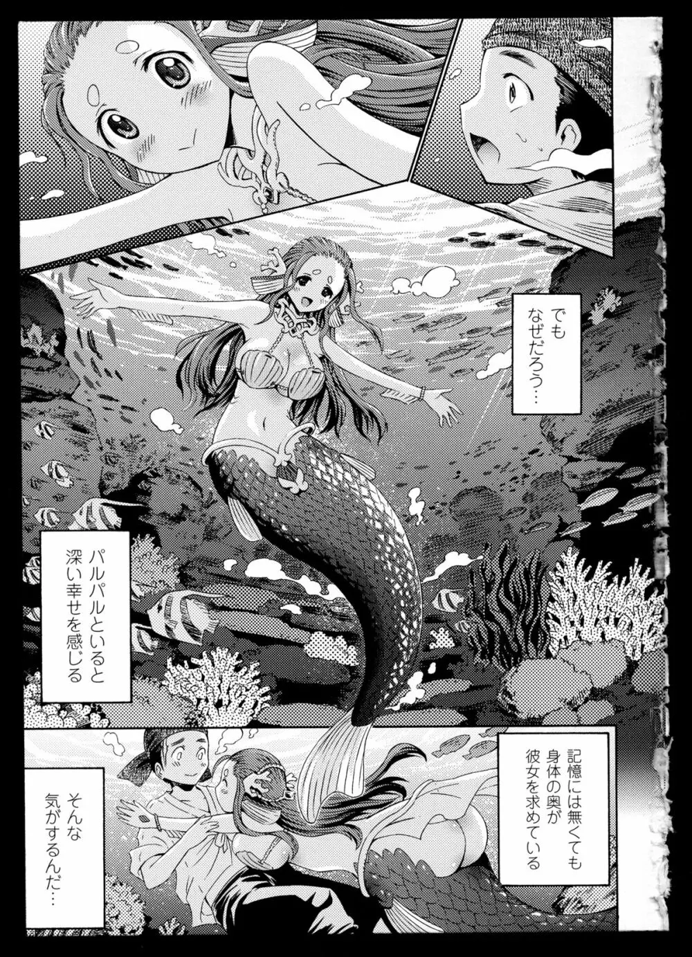 別冊コミックアンリアル モンスター娘パラダイス 2 37ページ