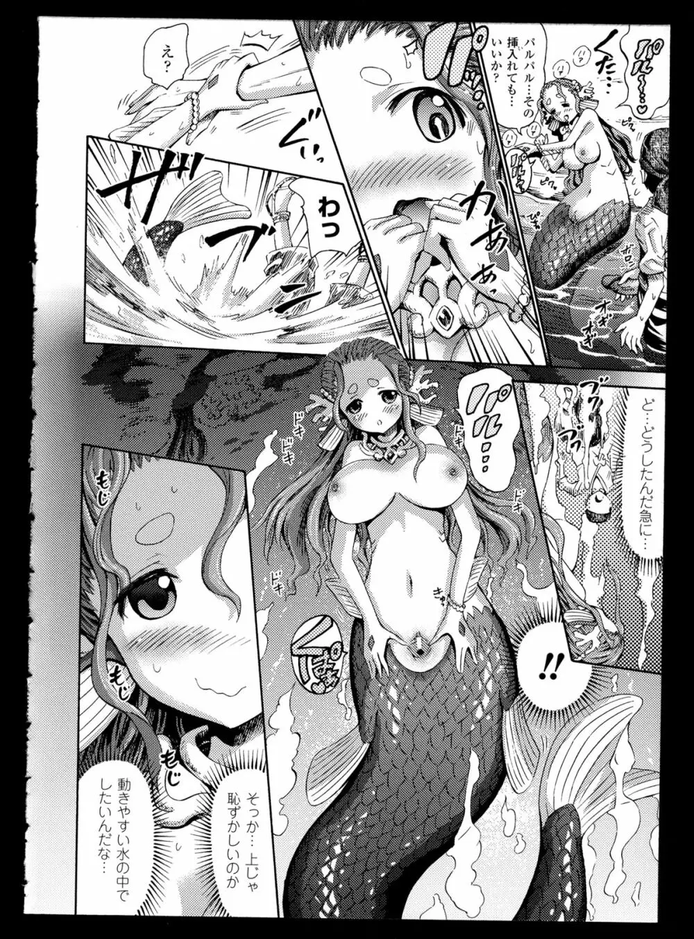 別冊コミックアンリアル モンスター娘パラダイス 2 42ページ
