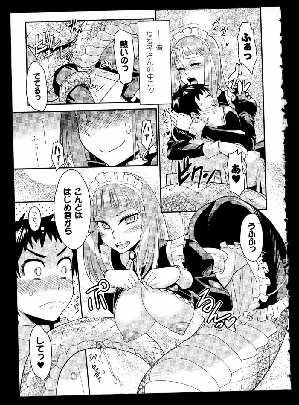 別冊コミックアンリアル モンスター娘パラダイス 2 81ページ