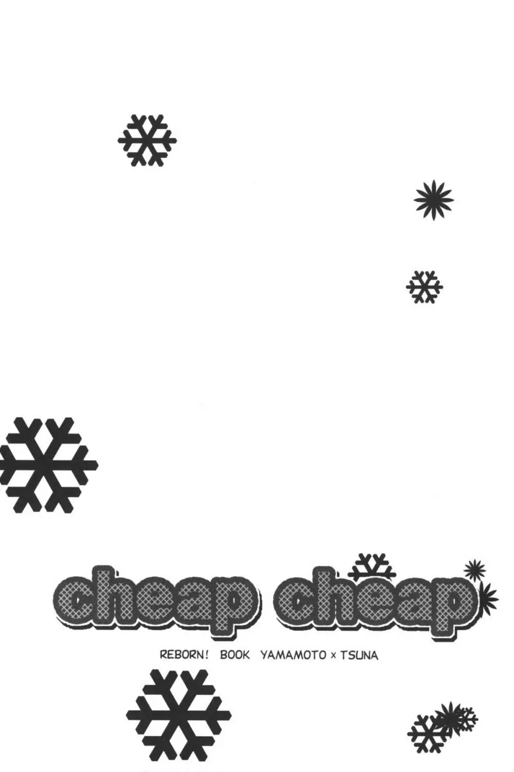 cheap cheap 3ページ