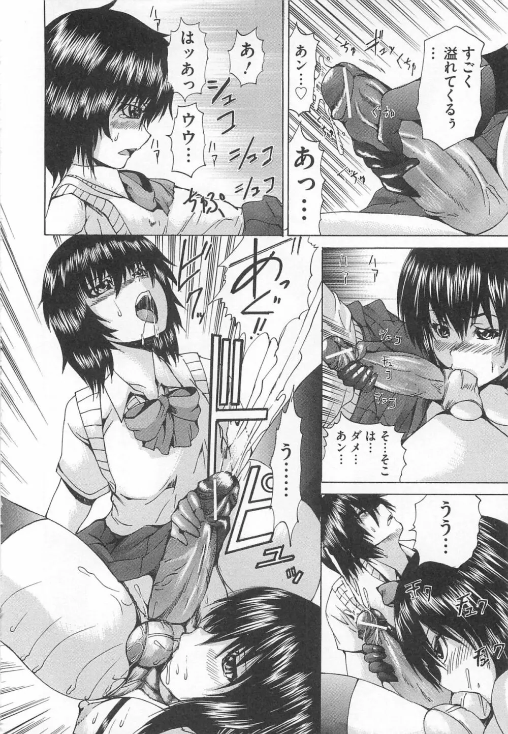 オトコの娘奴隷 13ページ