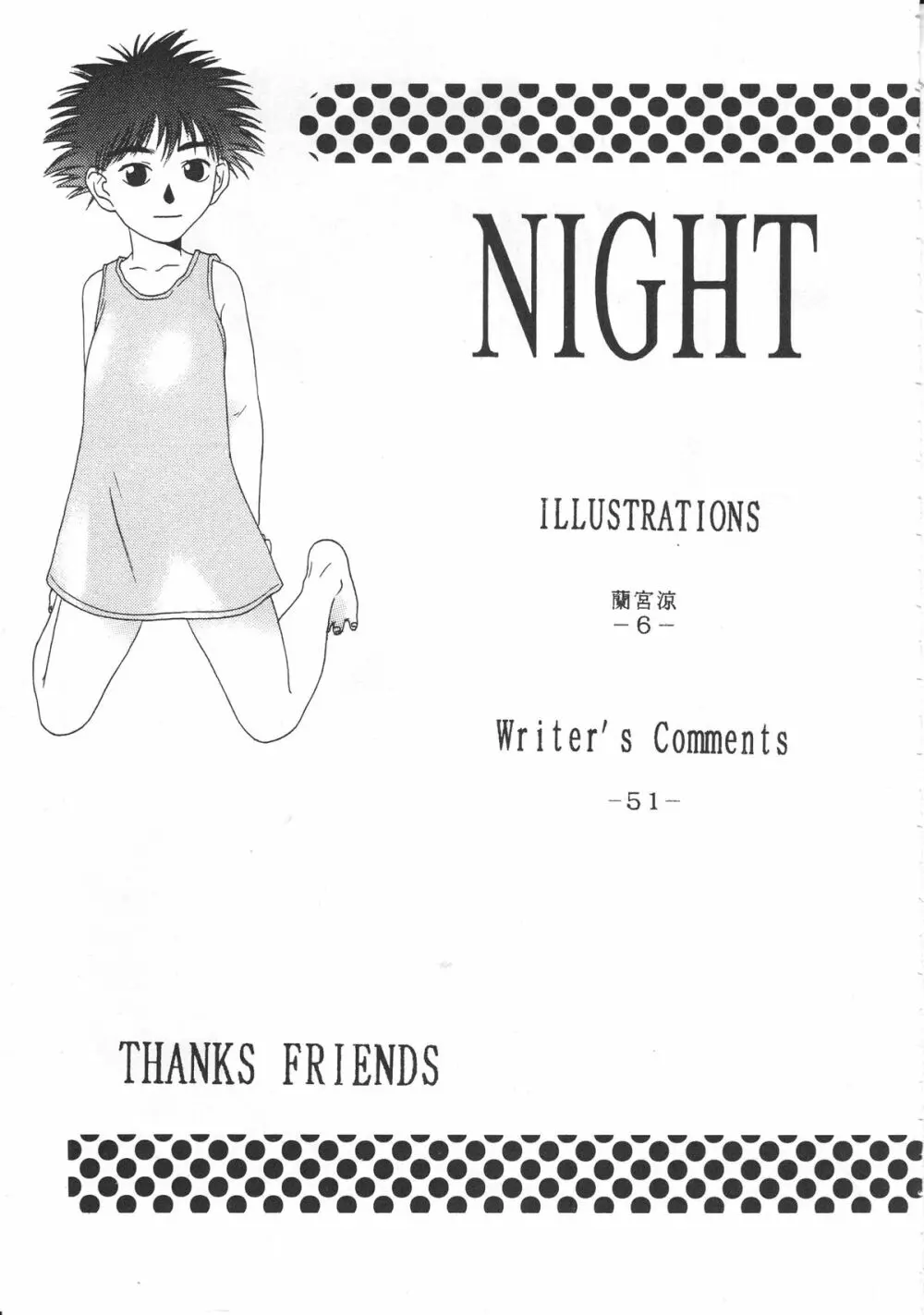 Night Gallery Vol.04 6ページ